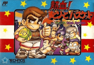 Nekketsu Street Basket: Ganbare Dunk Heroes
