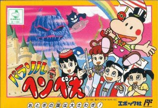 Parasol Henbē — обложка