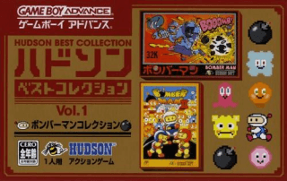 Hudson Best Collection Vol. 1: Bomberman Collection (Bomberman/ Bomberman II) — обложка