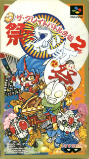 GreG The Great Battle Gaiden 2: Matsuri da Wasshoi