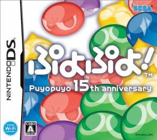 Puyo Puyo! 15th Anniversary — обложка
