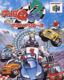 Choro Q 64 2: Hachamecha Grand Prix Race