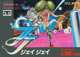 JJ: Tobidase Daisakusen Part II