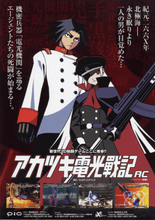 Akatsuki Blitzkampf Ausf. Achse