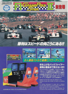 F1 Grand Prix Star II