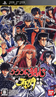 Rurouni Kenshin: Meiji Kenkaku Romantan Saisen