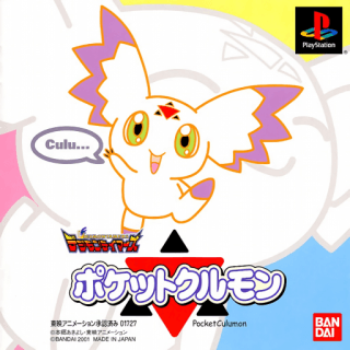 Digimon Tamers: Pocket Culumon