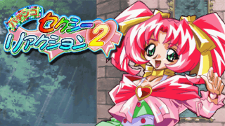 Pachinko Sexy Reaction 2