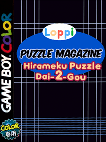 Loppi Puzzle Magazine: Hirameku Puzzle Dai-2-Gou
