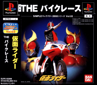 Kamen Rider: The Bike Race