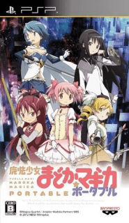 Puella Magi Madoka Magica Portable