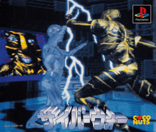 Cyberwar — обложка