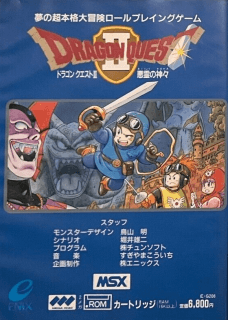 Dragon Quest II (aka ドラゴンクエストII)