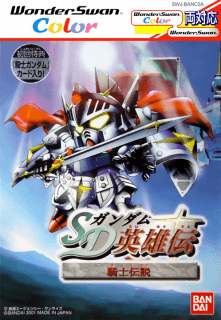 SD Gundam Eiyuuden: Kishi Densetsu