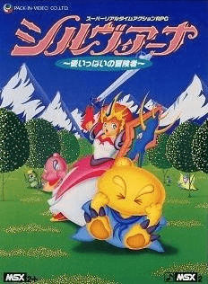 Silviana (aka シルヴィアーナ)