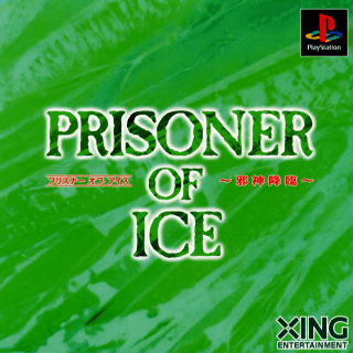 Prisoner of Ice — обложка