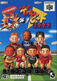 J-League Eleven Beat 1997