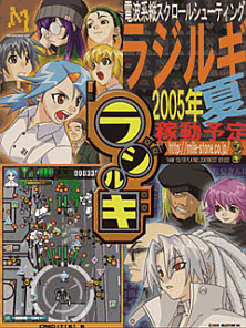 Radirgy — обложка