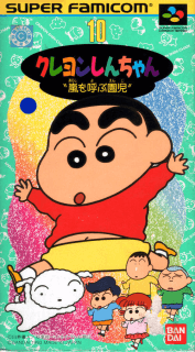 Crayon Shin-chan: Arashi wo yobu Enji