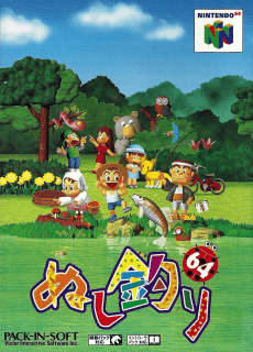 Nushi Tsuri 64: Shiokaze Ninotte