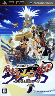 Fushigi no Dungeon: Fuurai no Shiren 4 Plus - Kami no Hitomi to Akuma no Heso