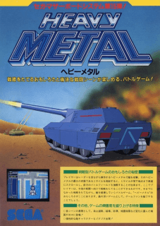 Heavy Metal — обложка