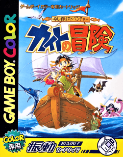 Nushi Tsuri Adventure: Kite no Bouken