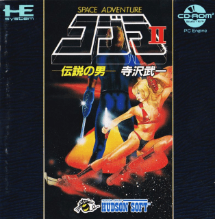 Cobra II: Densetsu no Otoko