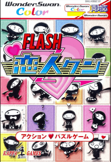 Flash Koibito-Kun