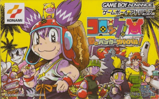 Croket! Yume no Banker Survival!