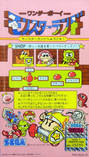 Wonder Boy in Monster Land — обложка