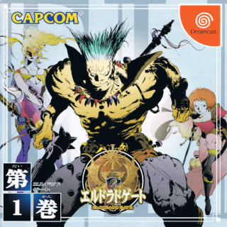 El Dorado Gate Volume 1