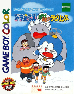 Doraemon: Aruke Aruke Labyrinth