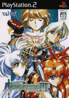 Langrisser III — обложка