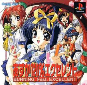 Asuka 120% Excellent: Burning Festival