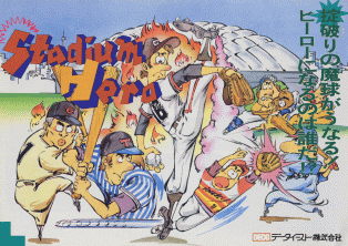 Data East Stadium Hero '96