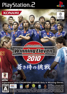 World Soccer Winning Eleven 2010: Aoki Samurai no Chousen — обложка