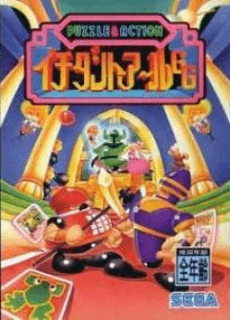 Puzzle & Action: Ichidant-R GG