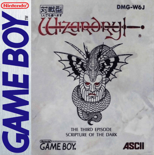 Wizardry Gaiden 3: Scripture of the Dark