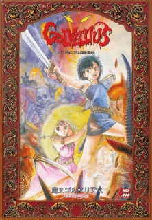 Golvellius 2 (aka Shin Maou Golvellius )