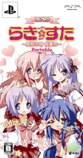 Lucky * Star: Ryouou Gakuen Outousai Portable