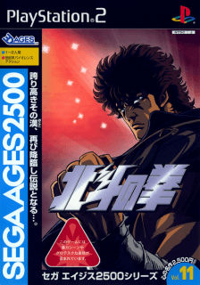 Hokuto no Ken — обложка
