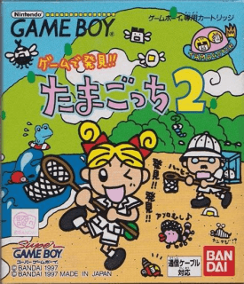 Game de Hakken!! Tamagotchi 2