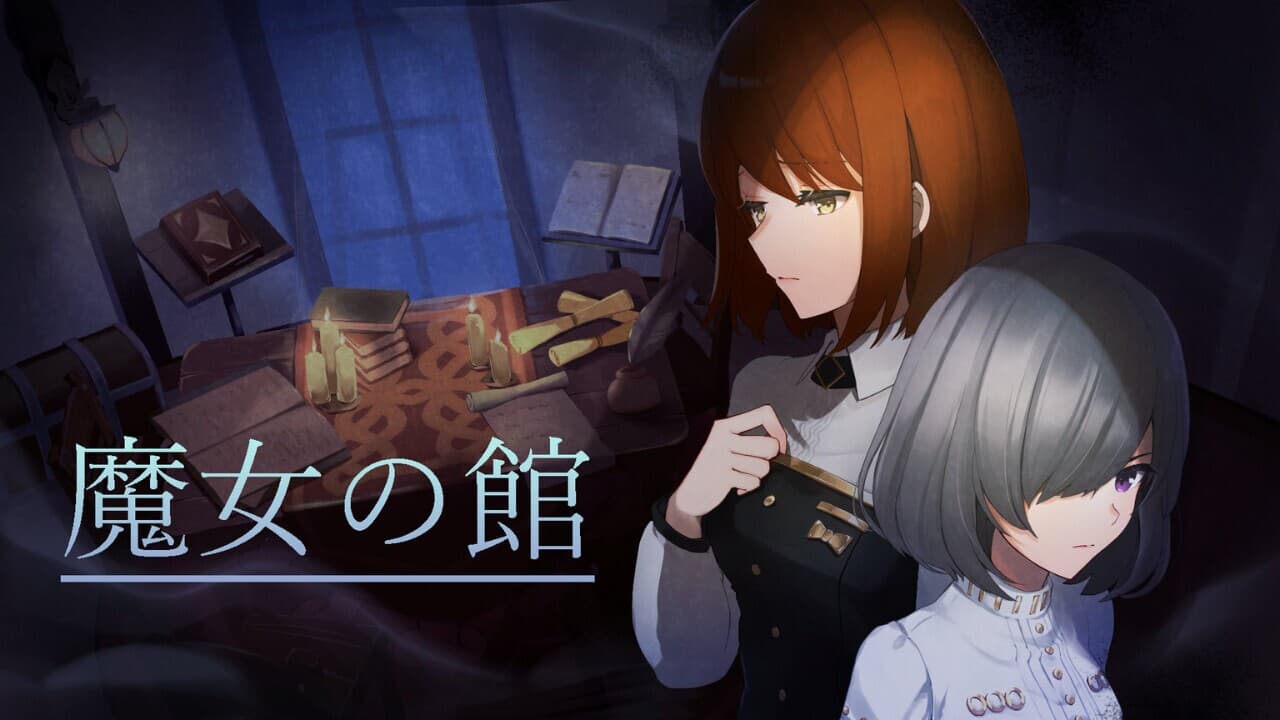 Goblin (aka 魔性の館ガバリン)