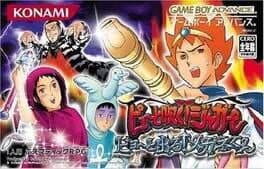 Pyuu to Fuku! Jaguar: Byuu to Deru! Megane-Kun