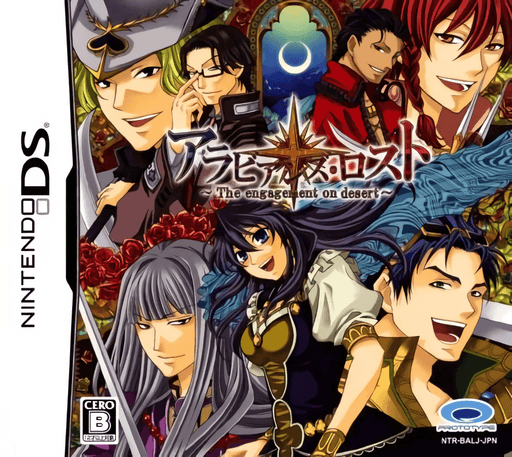 Arabians Lost: The Engagement on Desert — обложка