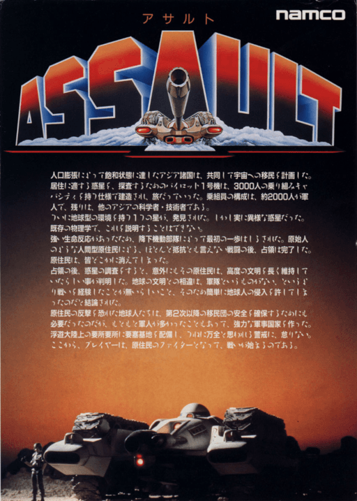 Assault Plus