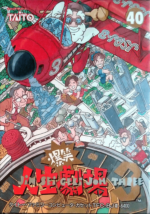 Bakushou!! Jinsei Gekijou 3