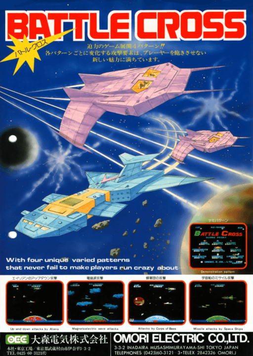 Battle Cross — обложка