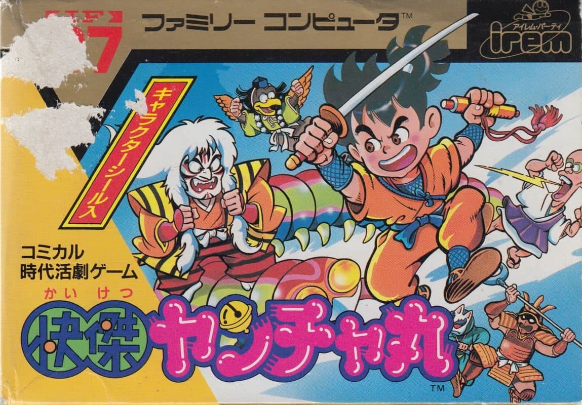 Kaiketsu Yanchamaru 3: Taiketsu! Zōringen